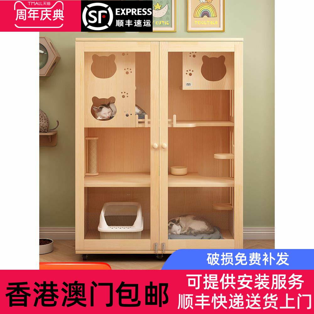 香港包邮猫别墅实木猫笼猫笼家庭豪华猫窝猫屋大空间防水室内猫柜