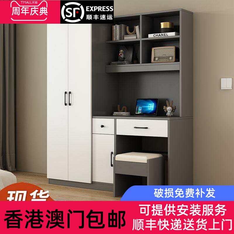 香港包邮实木书桌带衣柜一体儿童房电脑桌书柜组合家用卧室带书架