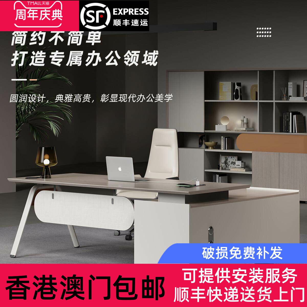 香港包邮老板办公桌简约现代轻奢创意科技感单人主管经理班台家具