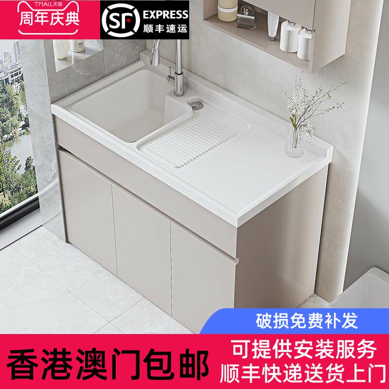 香港包邮阳台定制蜂窝铝洗衣柜组合落地洗衣池石英石带搓板一体洗