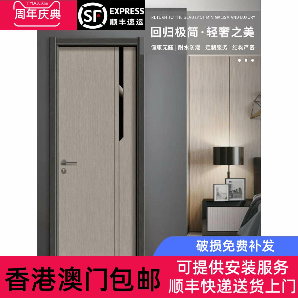 香港包邮轻奢卧室门碳晶木门简约房间门静音实木套装门卫生间门免
