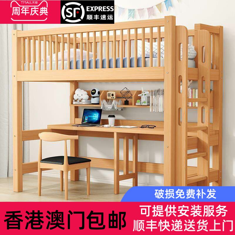 【香港包邮】榉木上床下桌上下床双层床架子床交错式上下铺全实木