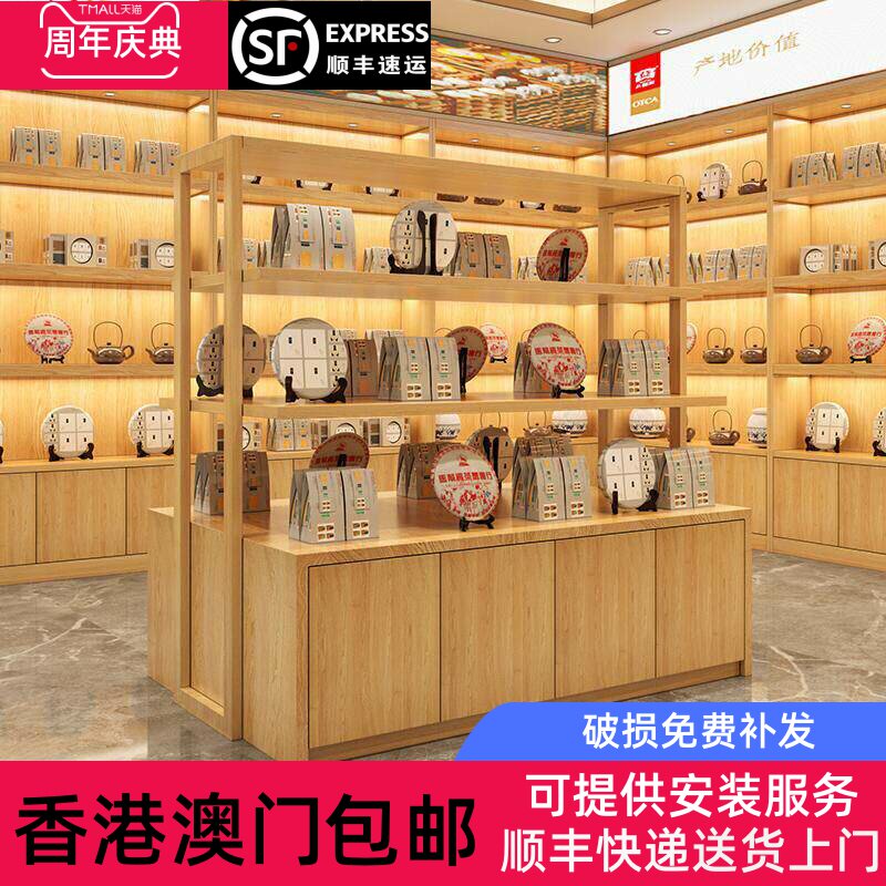 【香港包邮】实木干货烟酒茶叶农产品海鲜食品展示柜台商场货架便