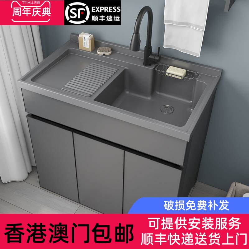 香港澳门包邮太空铝阳台洗衣机一体浴室柜人造石洗衣槽带搓板家用