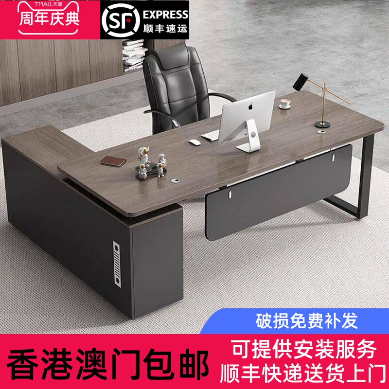 香港包邮办公桌办公室桌椅组合简约现代经理总裁单人桌电脑桌大班