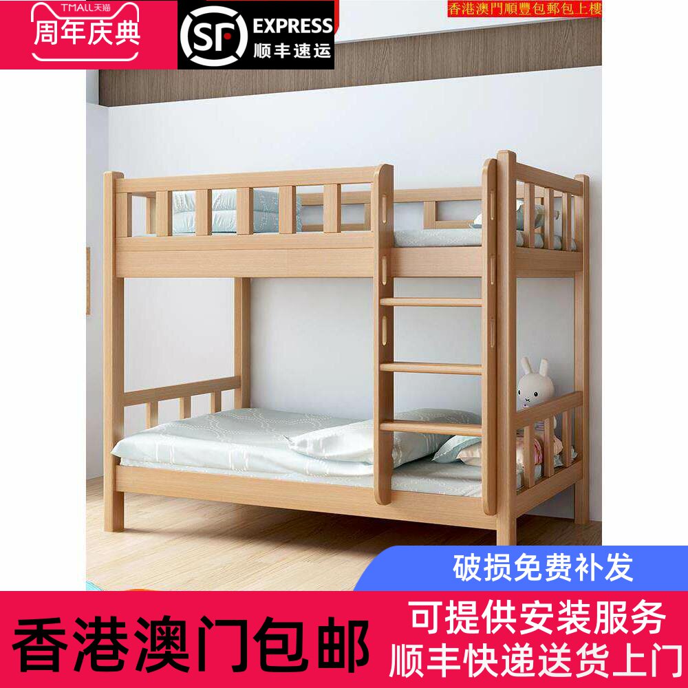【香港包邮】上下铺双层床全实木高低床上下床子母床多功能两层大
