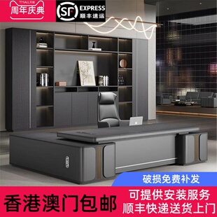香港包邮轻奢高级感老板桌简约现代办公桌椅组合总经理主管大班台