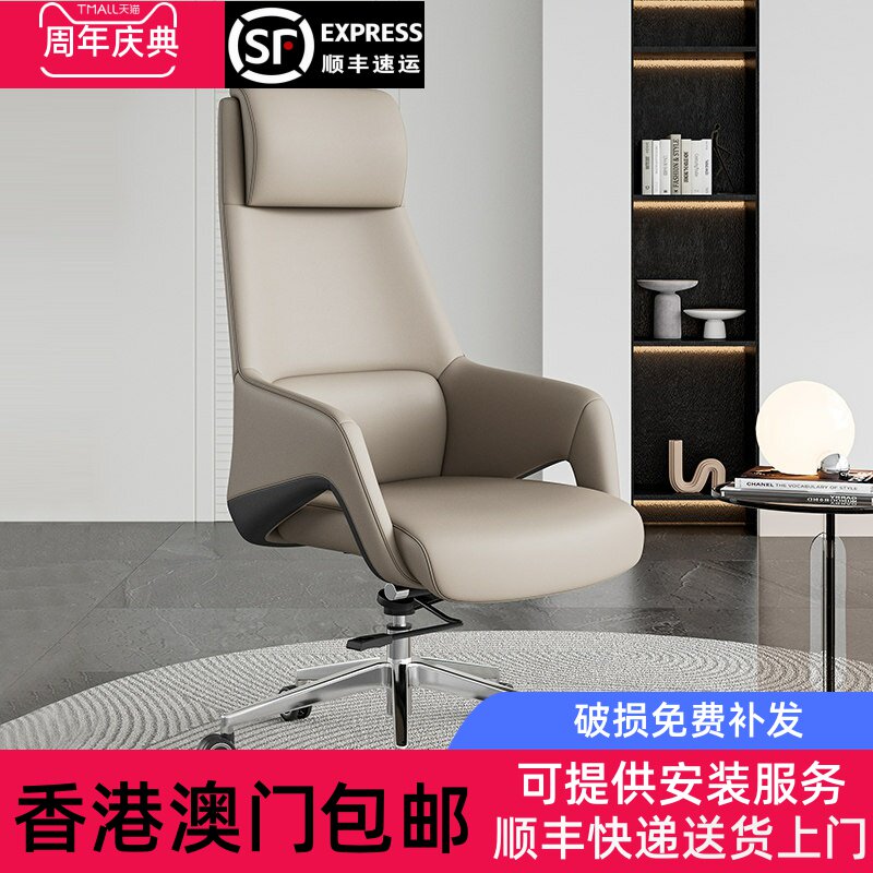 香港包邮老板椅真皮电脑椅转椅家用舒适久坐办公椅子商务大班椅卧