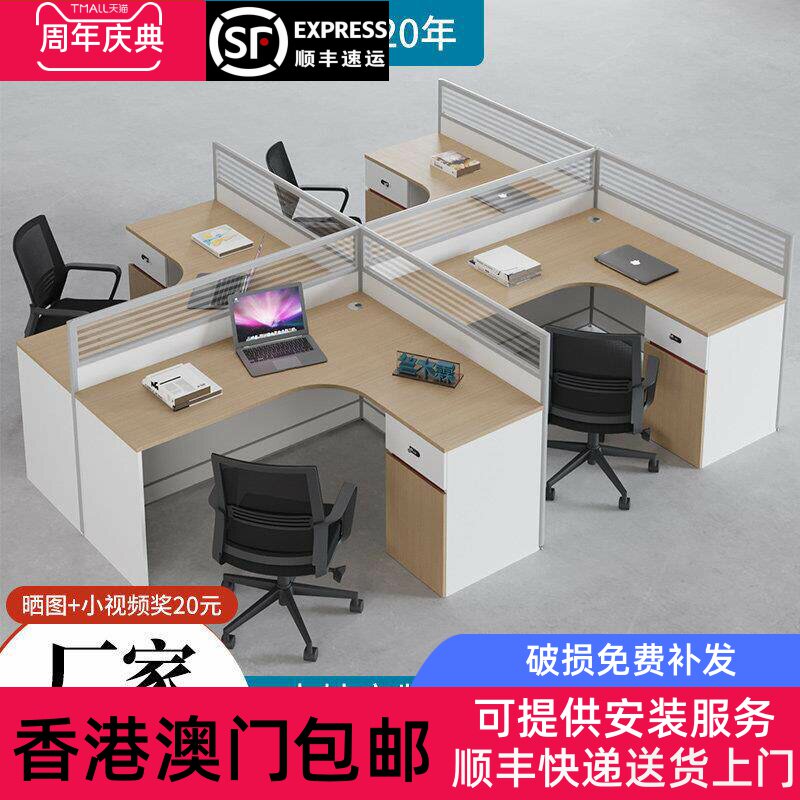 香港包邮屏风转角边柜办公桌职员财务工位4人多人卡座办公室隔断