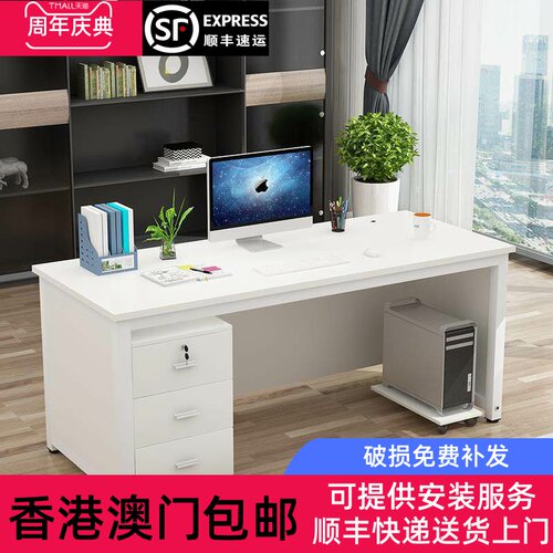 香港包邮办公桌椅组合简约现代主管经理室桌子简易一体单人老板台
