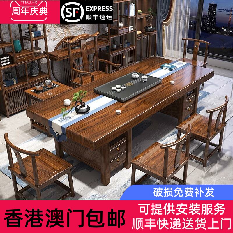 香港澳门包邮大板实木茶桌椅组合一桌五椅新中式家用茶几办公室泡