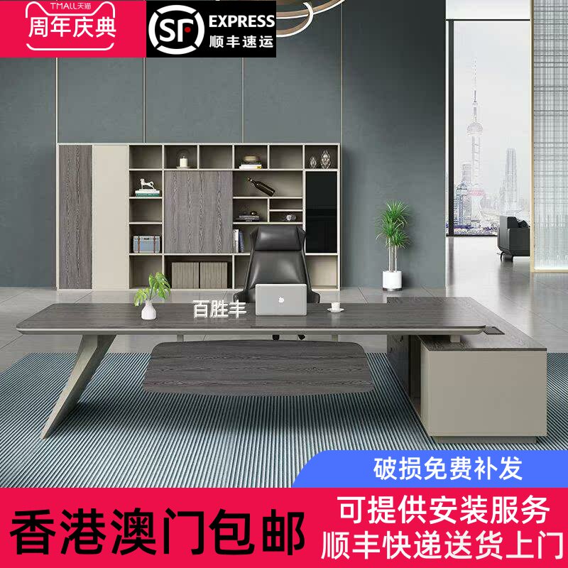 香港包邮简约现代老板桌总裁办公桌椅组合单人主管经理大班台中式