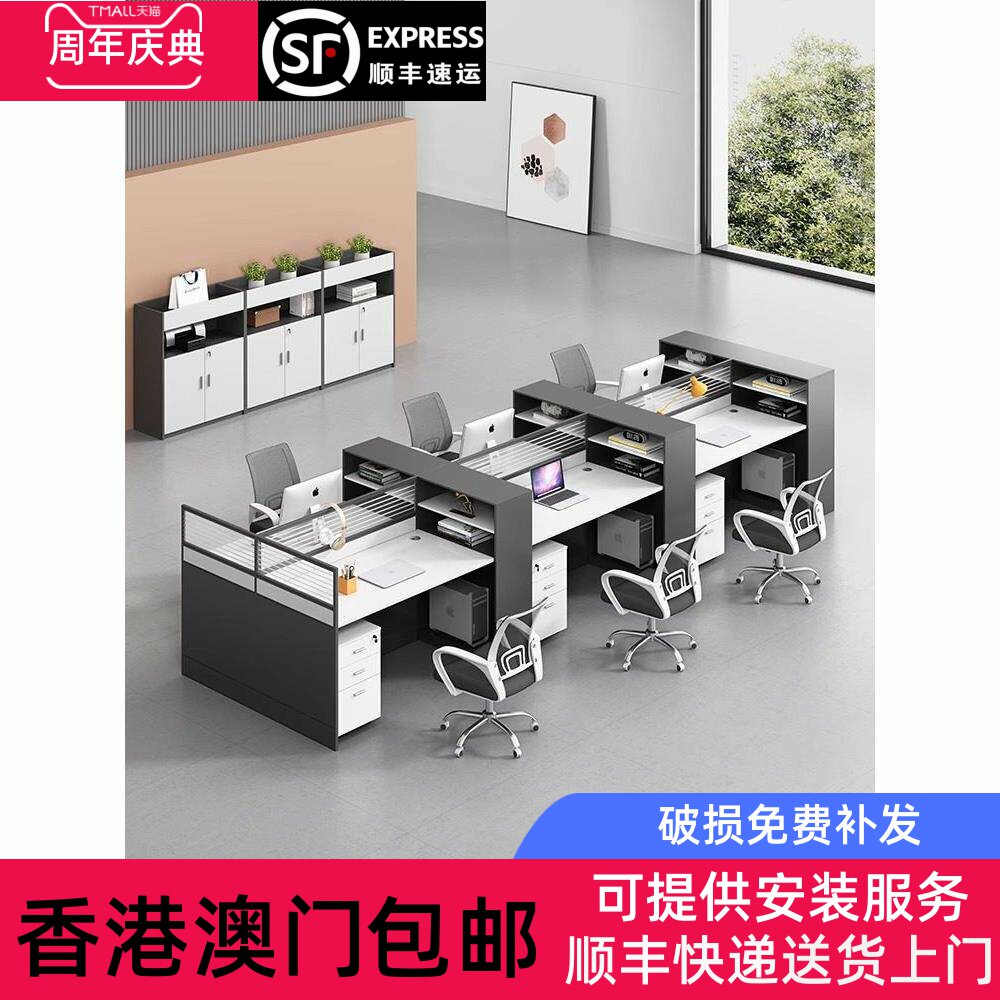 香港包邮屏风办公桌椅组合员工位四人职员卡位财务办公室卡座隔断