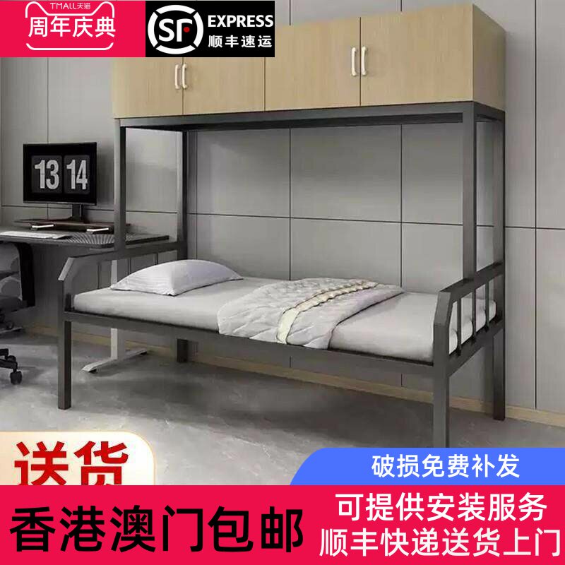 [香港包邮]上柜下床成人高架床下床上柜组合床家用单层床公寓员工