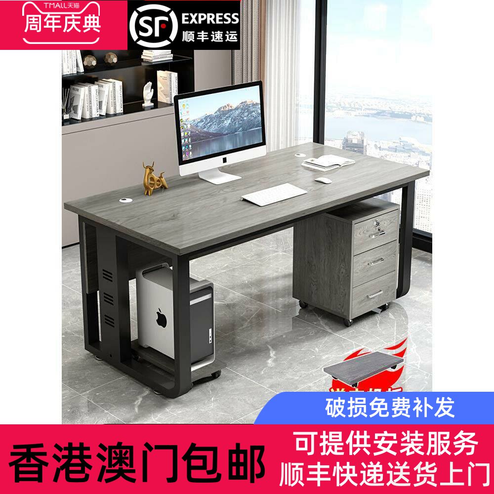 【香港包邮】办公桌老板桌简约现代电脑桌椅组合办公室经理主管桌