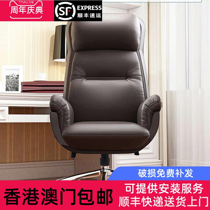 香港包邮真皮老板椅办公室椅简约高端家用书房椅可躺舒适久坐电脑