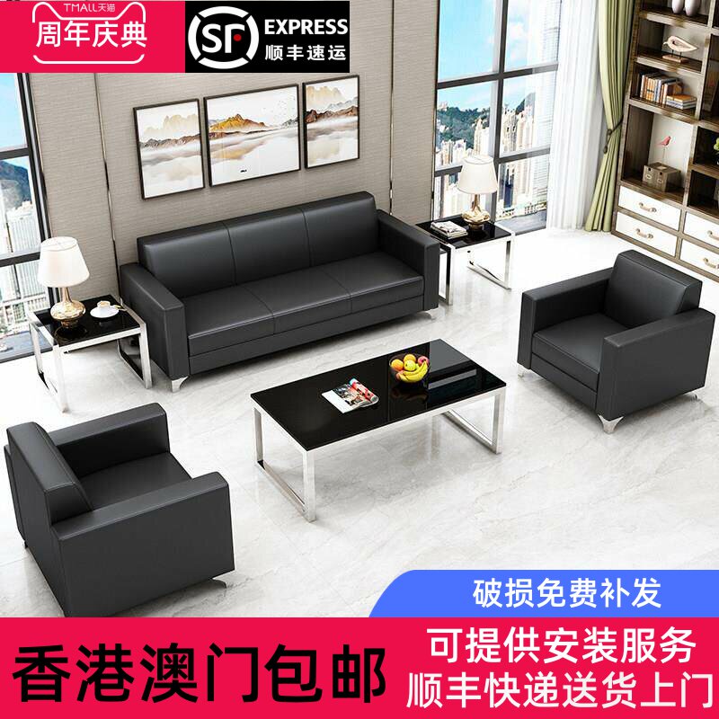 办公沙发茶几组合会客商务合作休闲接待室真西皮简约现
