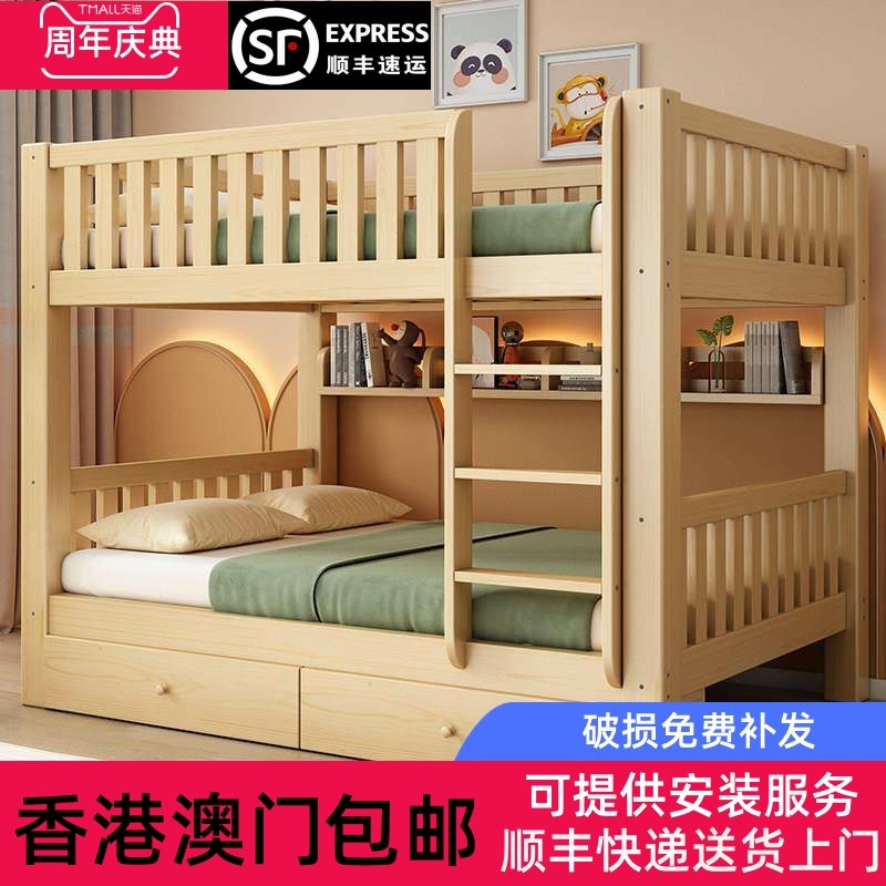 香港包邮上下铺双层床全实木高低床子母床成人宿舍木床儿童床上下,住宅家具,高低/子母床,淘宝优惠券,粉丝福利购,淘宝优惠卷