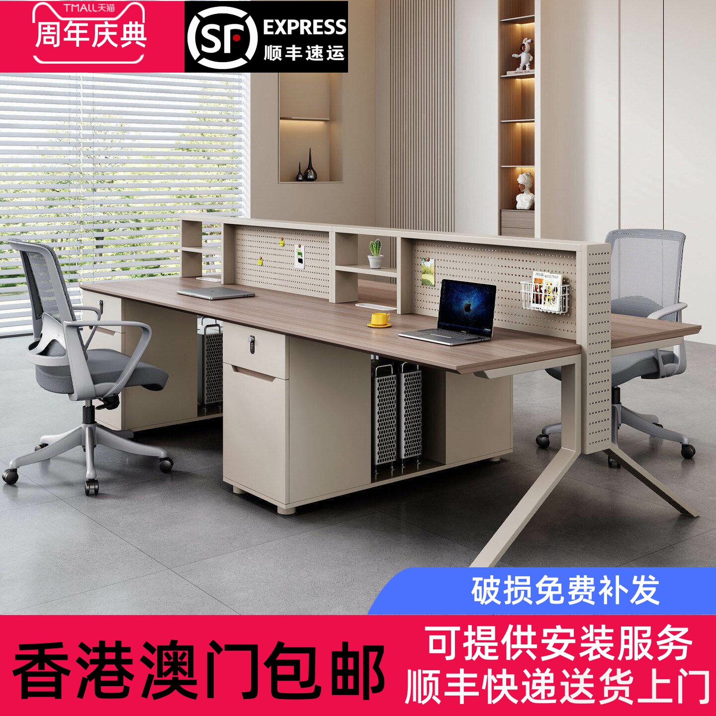 香港包邮职员办公桌员工位现代简约屏风4人6人位洞洞板储物办公桌