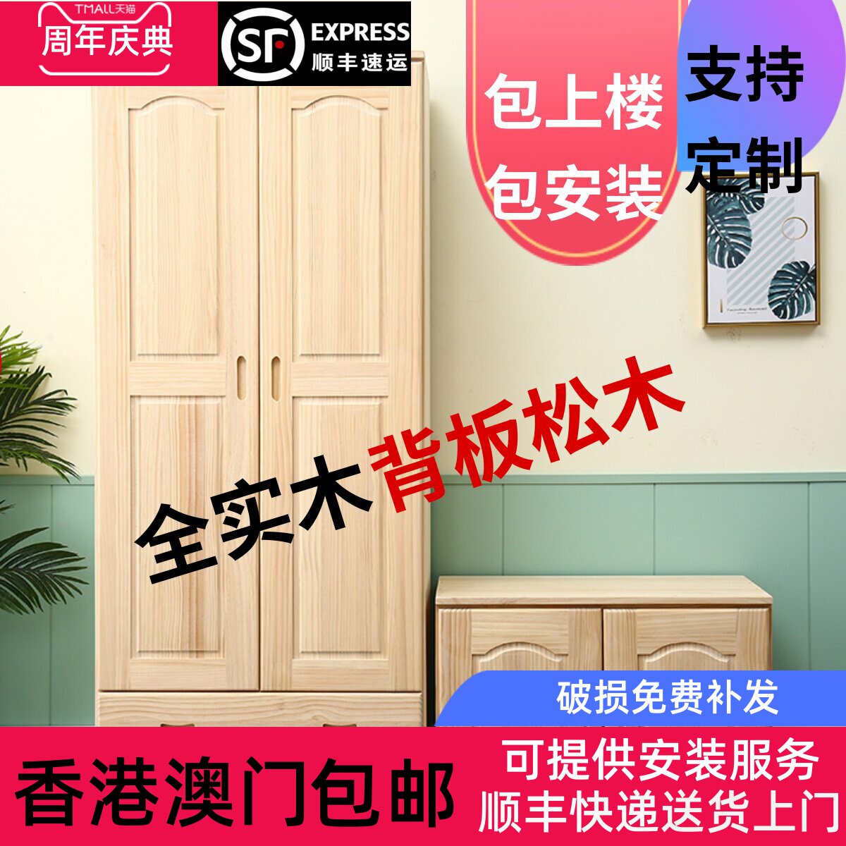[香港包邮]定制全实木衣柜儿童原木单门两门23门简易组装成人卧室