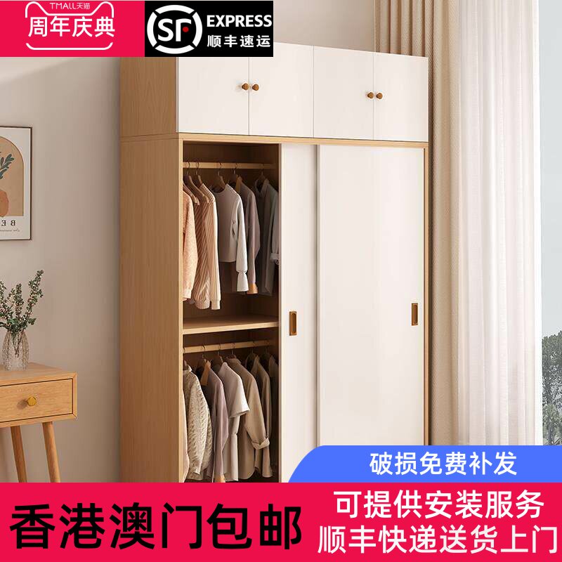 [香港包邮]实木衣柜家用卧室原木风出租房用儿童定制移门储物推拉