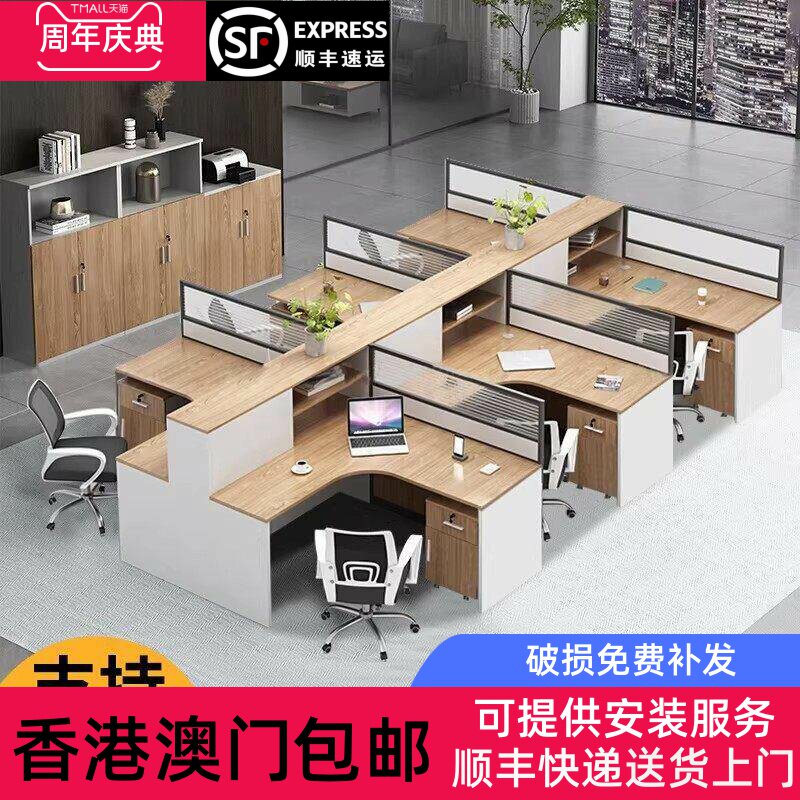 香港包邮屏风职员办公桌简约现代4/6双人员工位桌椅组合财务室工