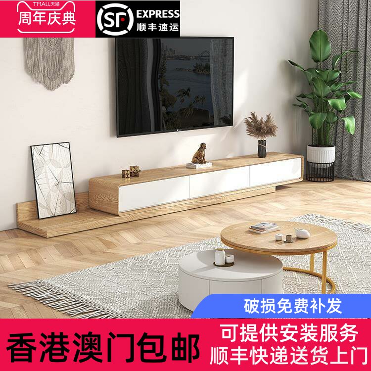 【香港包邮】2025可伸缩电视柜茶几组合原木色现代简约风小户型客