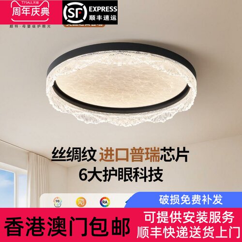 轻奢LED吸顶灯 全光谱护眼灯具 智能语音控制 简约现代吸顶灯