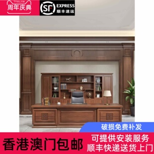 香港包邮新中式办公桌老板桌书柜椅组合实木董事长办公室高端Ceo