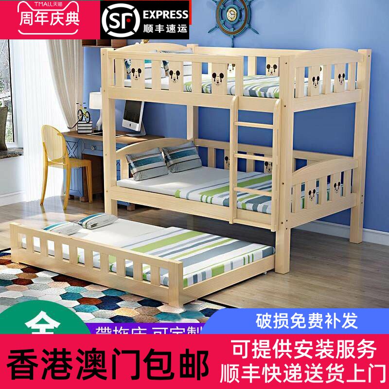 【香港包邮】全实木上下铺可拆分拖牀儿童高低双层母子牀三层牀