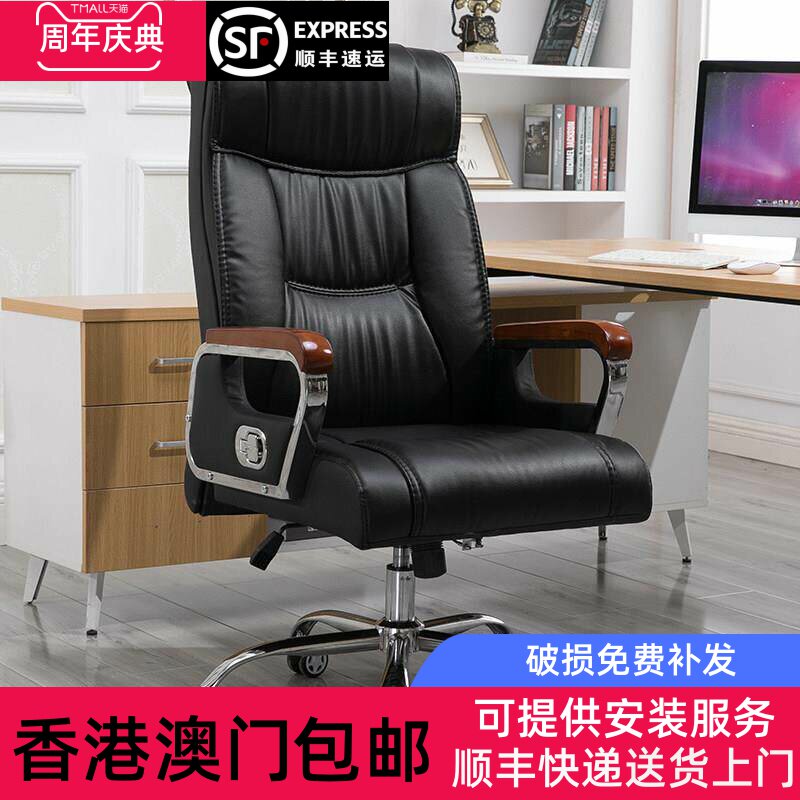 香港包邮商务办公老板椅舒适久坐可躺家用电脑椅书房书桌靠背椅子