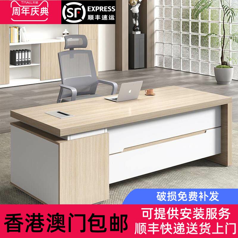 香港包邮老板桌办公桌简约现代单人办公桌子财务桌主管经理桌椅大