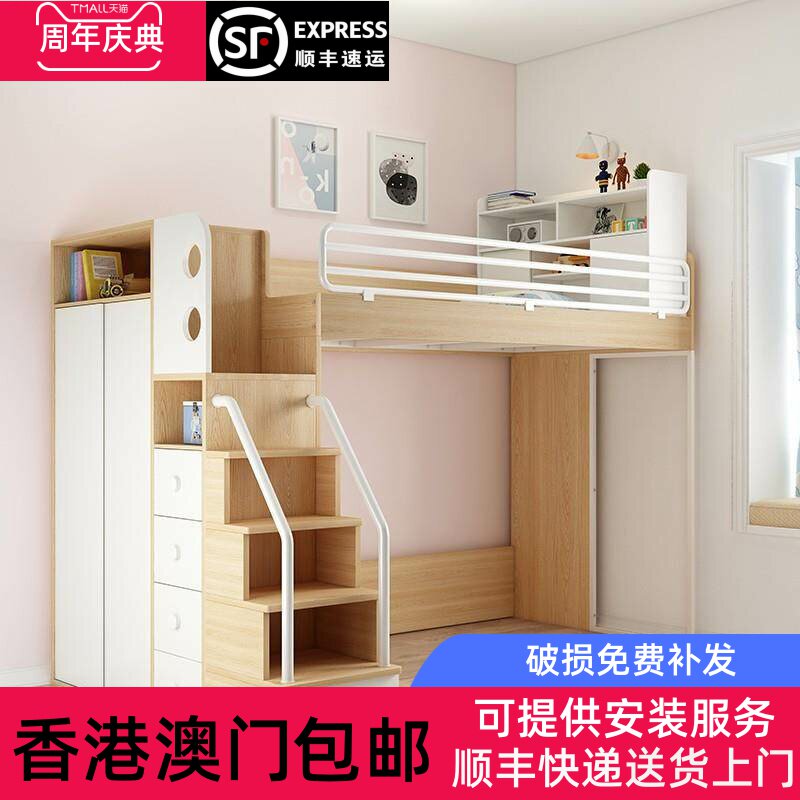 [香港包邮包安装]小户型多功能组合床高架床简约书桌床衣柜床悬空