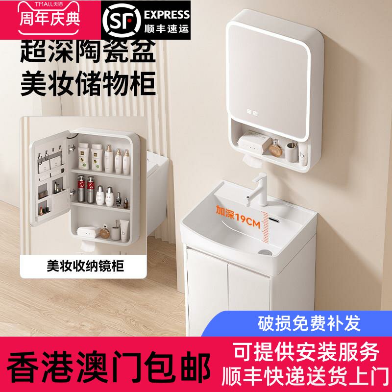【香港包邮】小户型蜂窝铝落地浴室柜组合卫生间加深洗手盆洗脸池