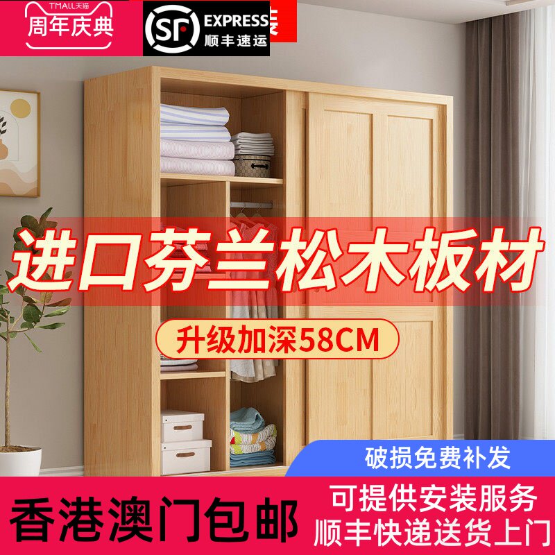 [香港包邮]推拉门衣柜家用卧室全实木收纳柜子现代简约定制小户型