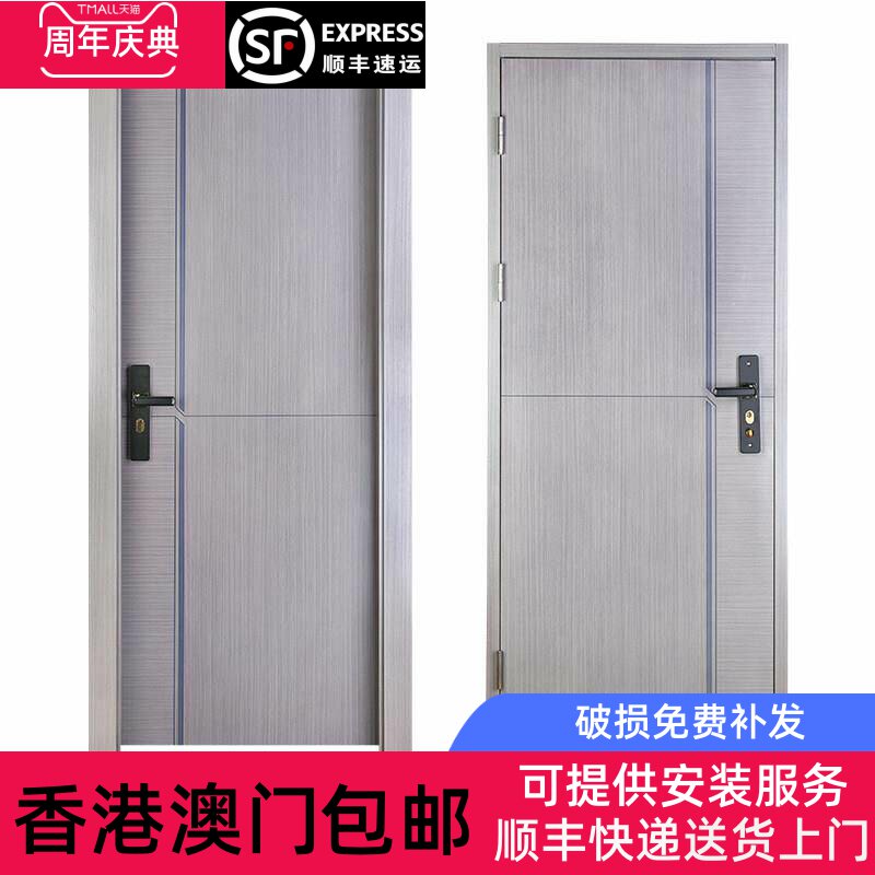 香港包邮卧室门室内门铝合金房间门家用现代简约套装门书房门加厚