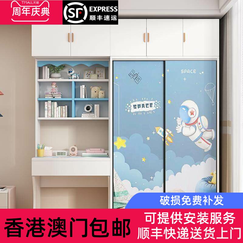 【香港包邮】儿童衣柜卡通书桌家用卧室一体书架连体书桌柜推拉门