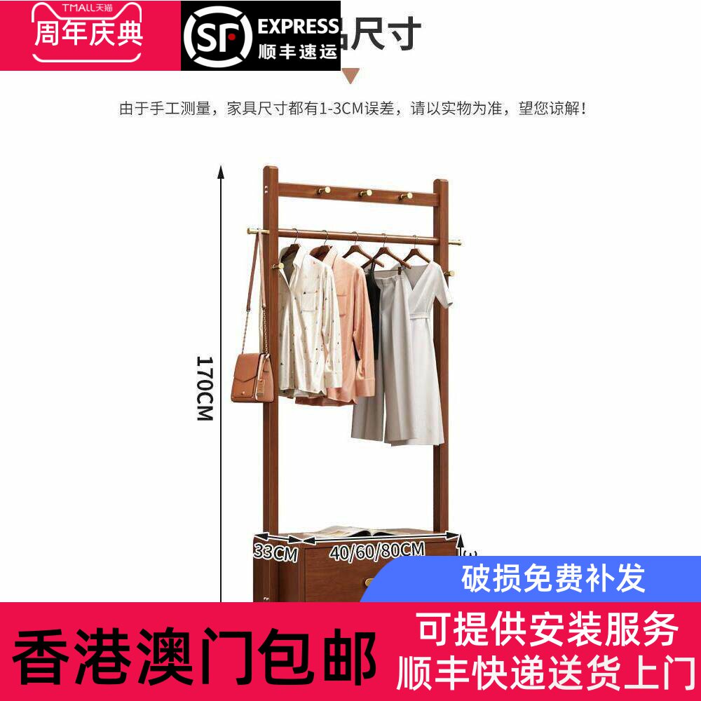 【香港包邮】实木卧室挂衣架衣帽架落地储物收纳柜一体客厅简约现