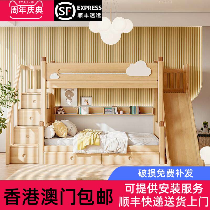 【香港包郵】上下床双层床鹅掌楸木儿童床子母床高低床上下铺小户