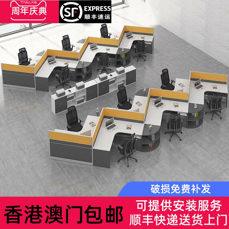 香港包邮办公家俱创意职员办公桌4人位桌椅组合屏风办公桌隔断6人