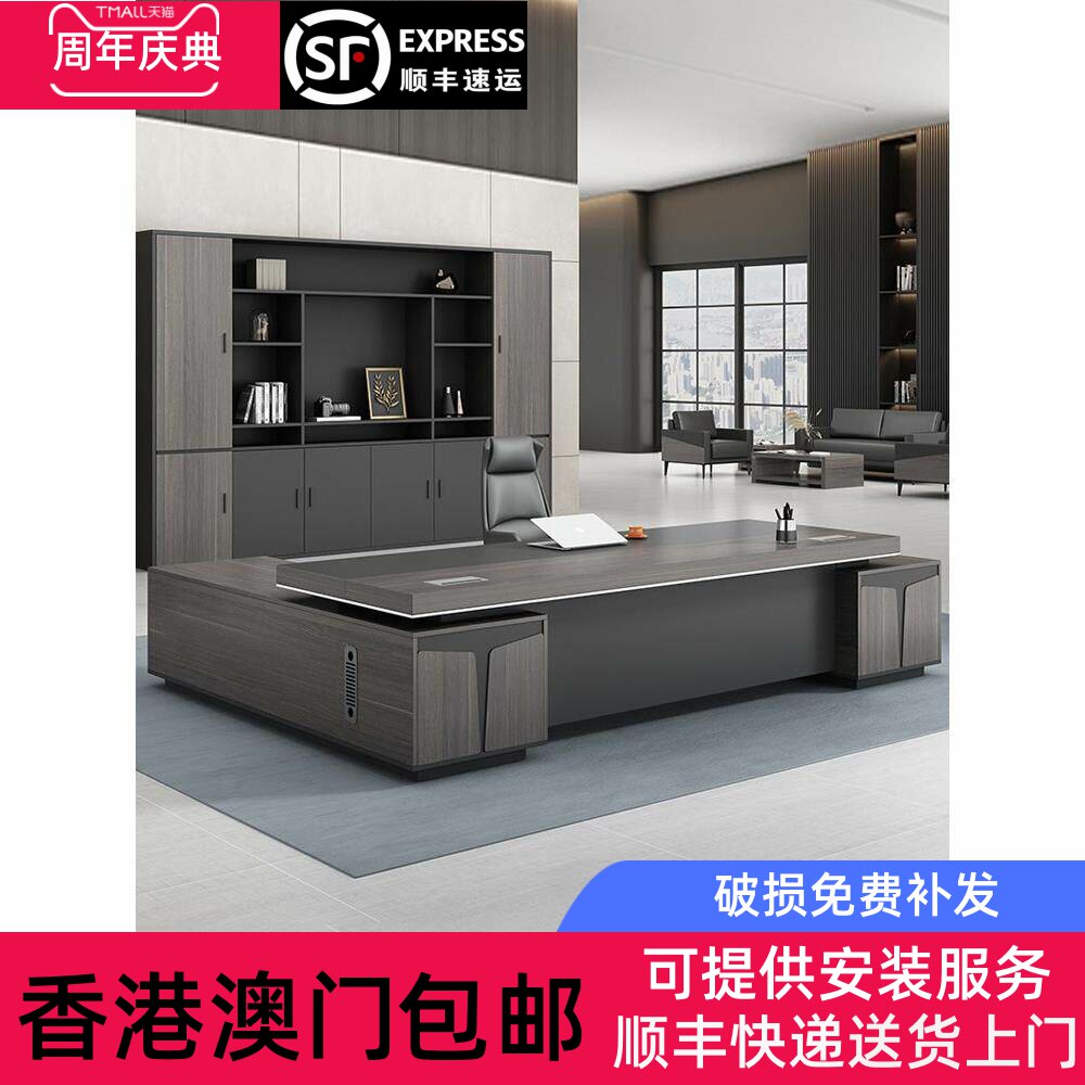 香港包邮老板办公桌椅组合高档办公室简约现代总裁电脑桌大板桌大