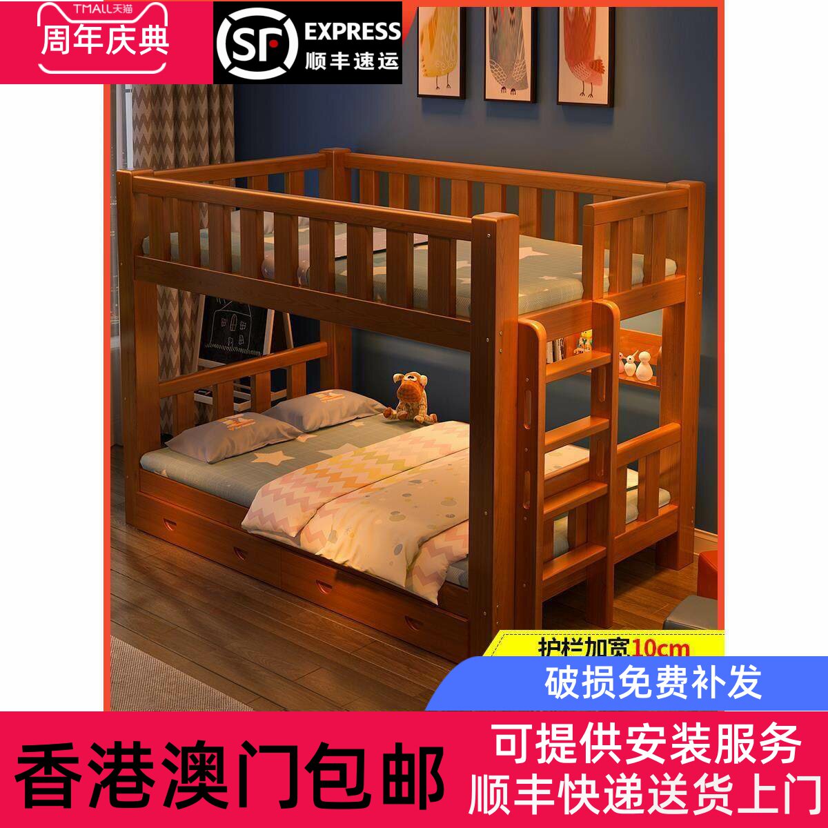 【香港包邮】全实木双层床家用高低床小户型两层床上下同宽子母床