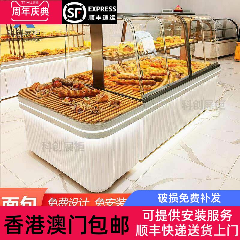【香港包邮】科创面包柜面包展示柜蛋糕烘焙中式糕点货架冷藏中岛