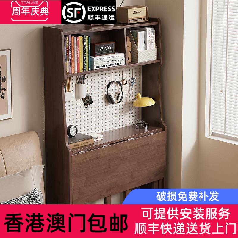 【香港包邮】归点实木折叠书桌书架一体写字台带洞洞板电脑桌小户