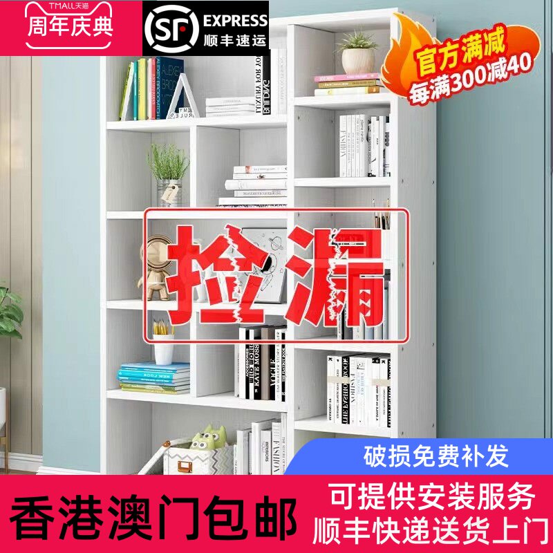 香港包邮实木书架落地置物架家用简约现代靠墙组合储物柜简易书柜