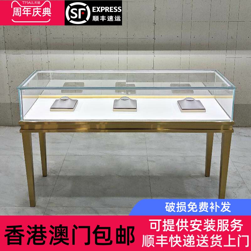 【香港包邮】不锈钢珠宝展示柜台首饰黄金玉石器眼镜手表翡翠透明