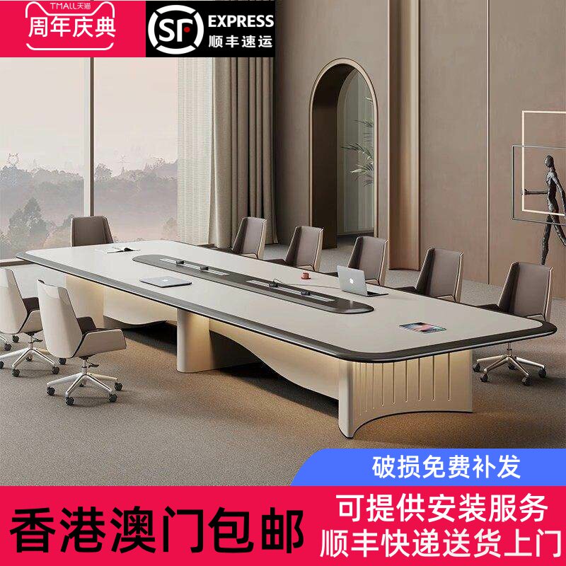 香港包邮全烤漆轻奢高级感会议桌长桌甲级办公室上市公司会议室桌