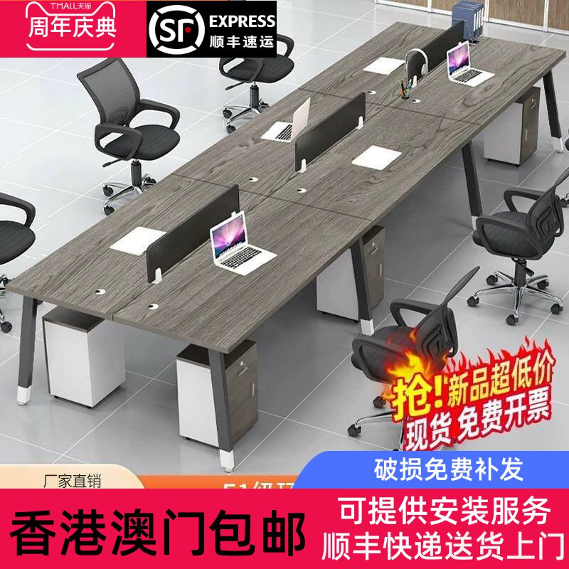 【香港包邮】职员办公桌椅组合电脑桌现代简约办公室员工卡位四