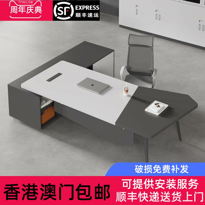香港包邮总经理桌现代休闲主管办公家具套装小老板桌椅组合带侧柜