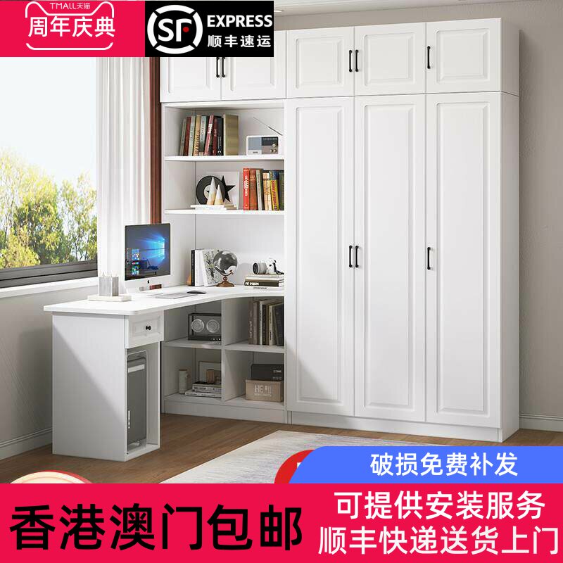 【香港包邮直运】衣柜书桌一体组合家用简约现代转角儿童卧室衣橱